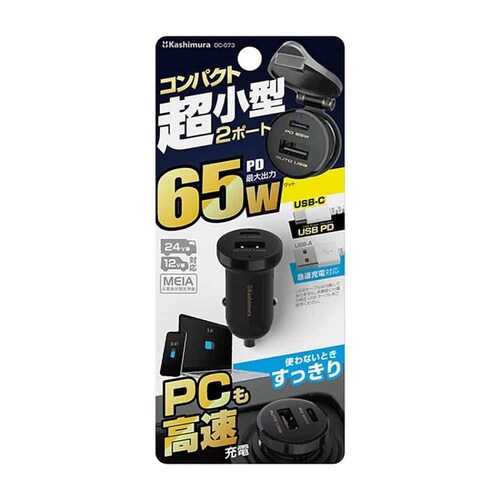 kashimura DC-PD65W USB 2�|�[�g �R���p�N�g �u���b�N_7