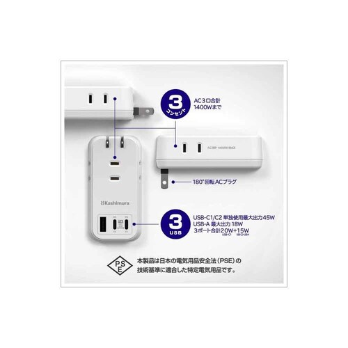 kashimura �d���^�b�v AC3 USBA�{C2 PD45W �������� ���o�[�V�u�� �z���C�g_3