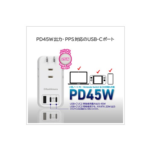 kashimura �d���^�b�v AC3 USBA�{C2 PD45W �������� ���o�[�V�u�� �z���C�g_5