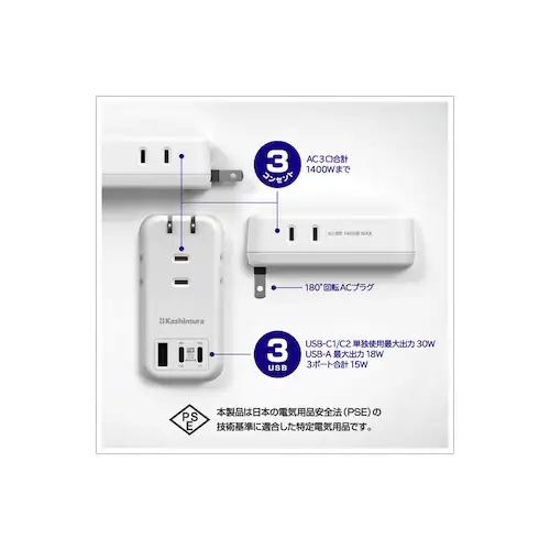 kashimura �d���^�b�v AC3 USBA�{C2 PD30W �������� ���o�[�V�u�� �z���C�g_3