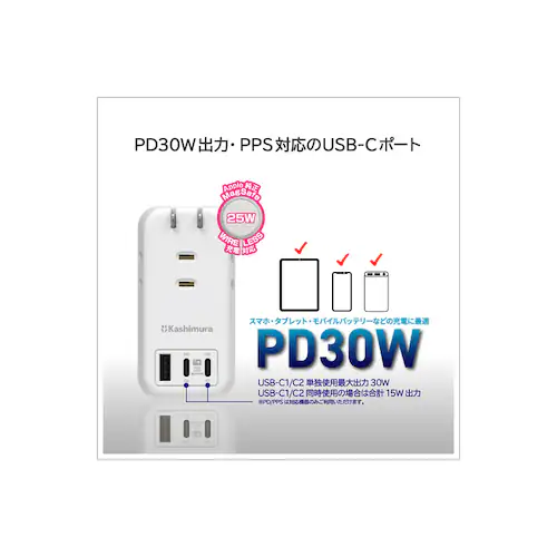 kashimura �d���^�b�v AC3 USBA�{C2 PD30W �������� ���o�[�V�u�� �z���C�g_5