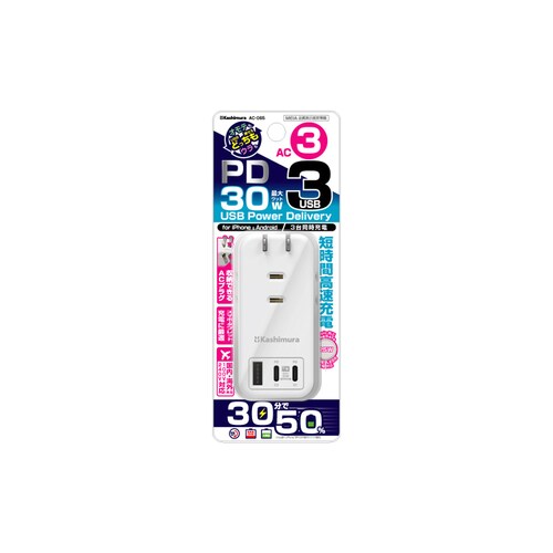 kashimura �d���^�b�v AC3 USBA�{C2 PD30W �������� ���o�[�V�u�� �z���C�g_8