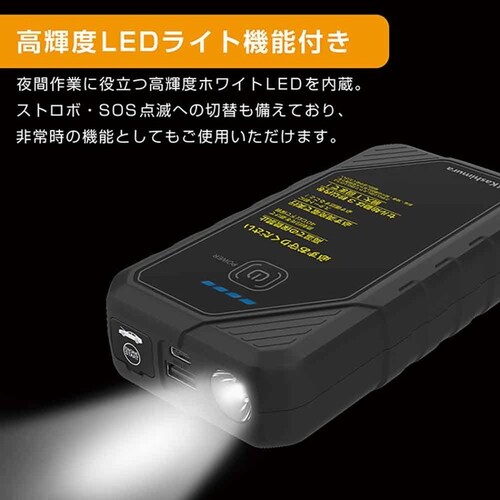 kashimura �W�����v�X�^�[�^�[ 6400mAh_7