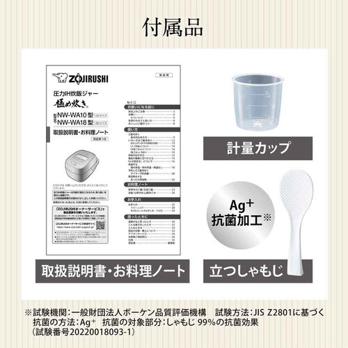 象印 圧力IH炊飯ジャー スレートブラック_9