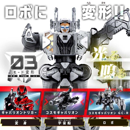 BANDAI DX�M���o���I���g���K�[ _10