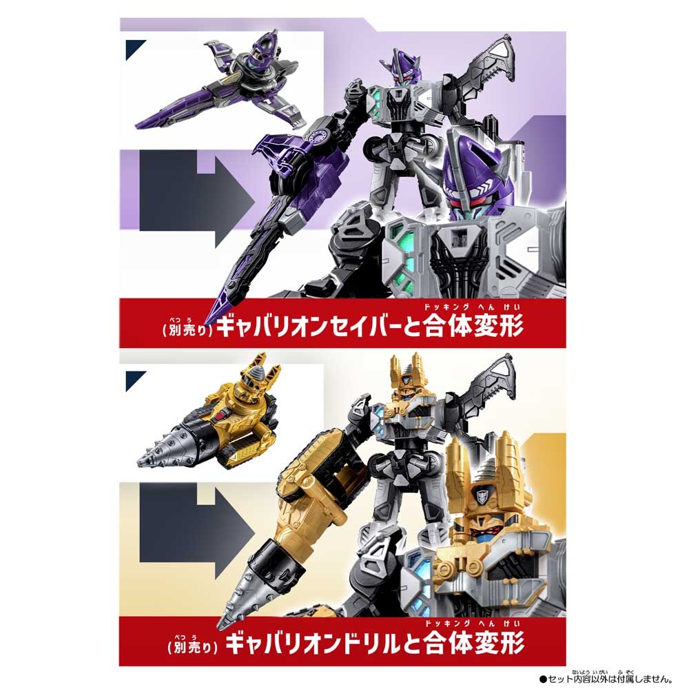超宇宙刑事ギャバン インフィニティ DXギャバリオントリガー超なりきり