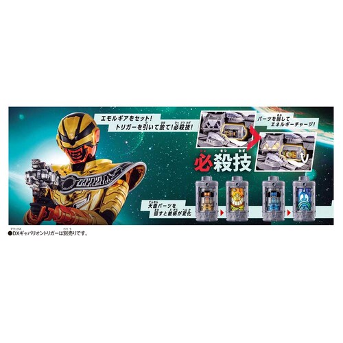 BANDAI DX�G�����M�A�Z�b�g02 _4