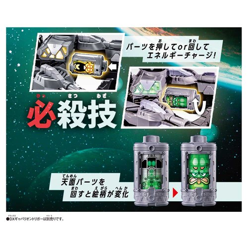 BANDAI DX�G�����M�A�Z�b�g04 _5