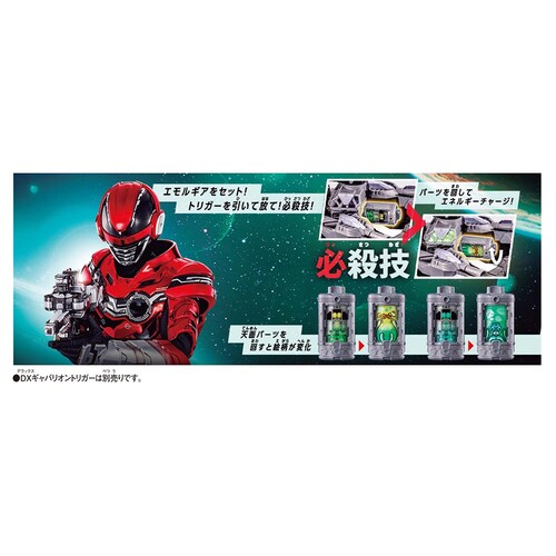 BANDAI DX�G�����M�A�Z�b�g06 _4