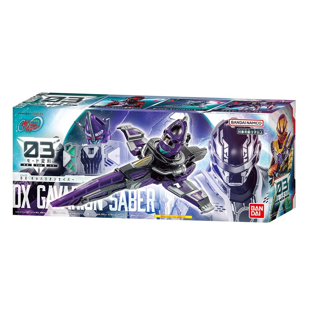 超宇宙刑事ギャバン インフィニティ BANDAI DXギャバリオンセイバー