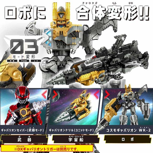 BANDAI DX�M���o���I���h���� _7