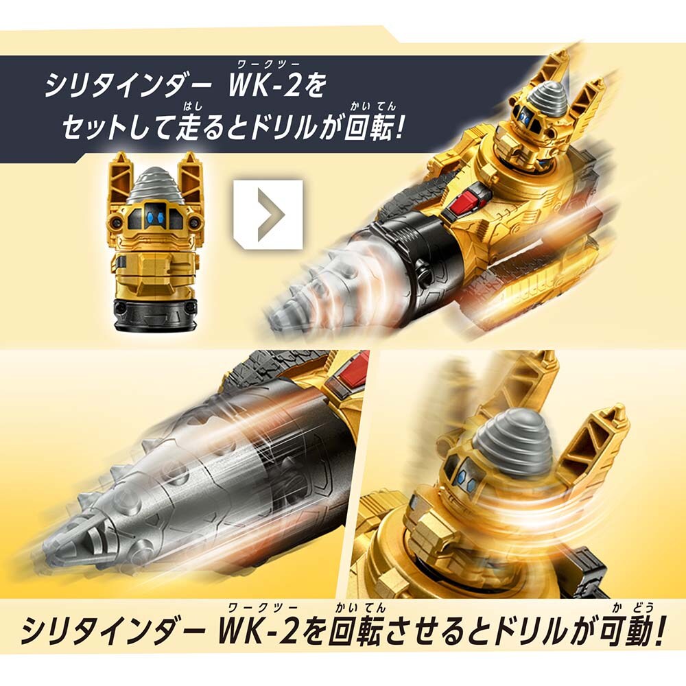 超宇宙刑事ギャバン インフィニティ BANDAI DXギャバリオンドリル