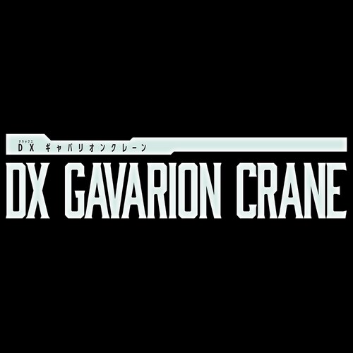 BANDAI DX�M���o���I���N���[�� _2