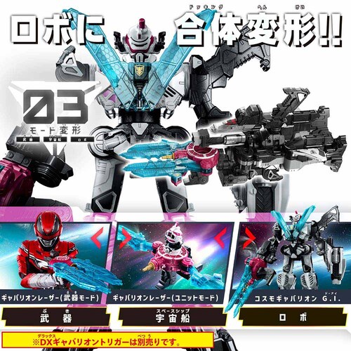 BANDAI DX�M���o���I�����[�U�[ _7