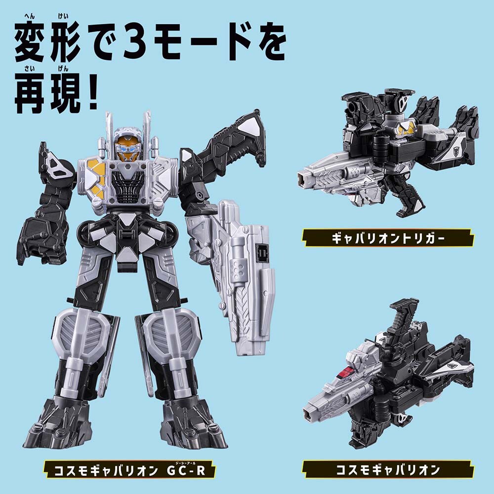 超宇宙刑事ギャバン インフィニティ BANDAI プラデラNEO コスモギャバ