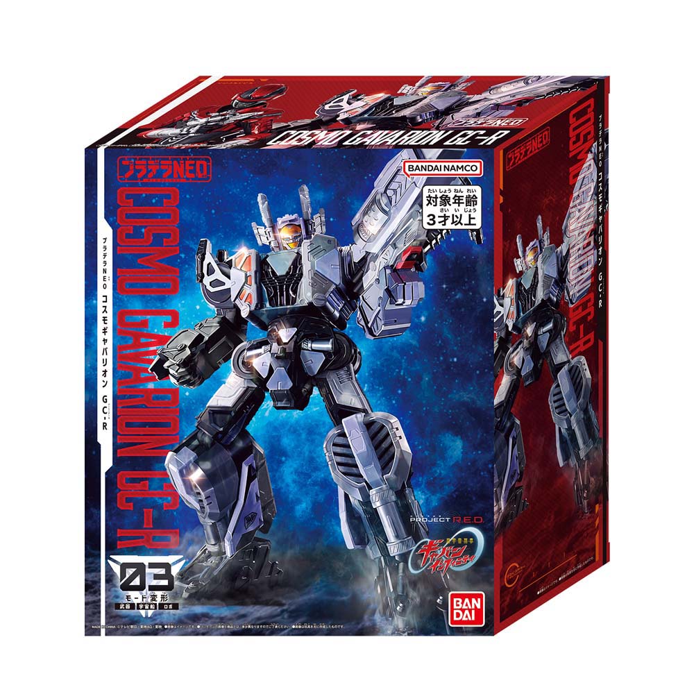超宇宙刑事ギャバン インフィニティ BANDAI プラデラNEO コスモギャバ