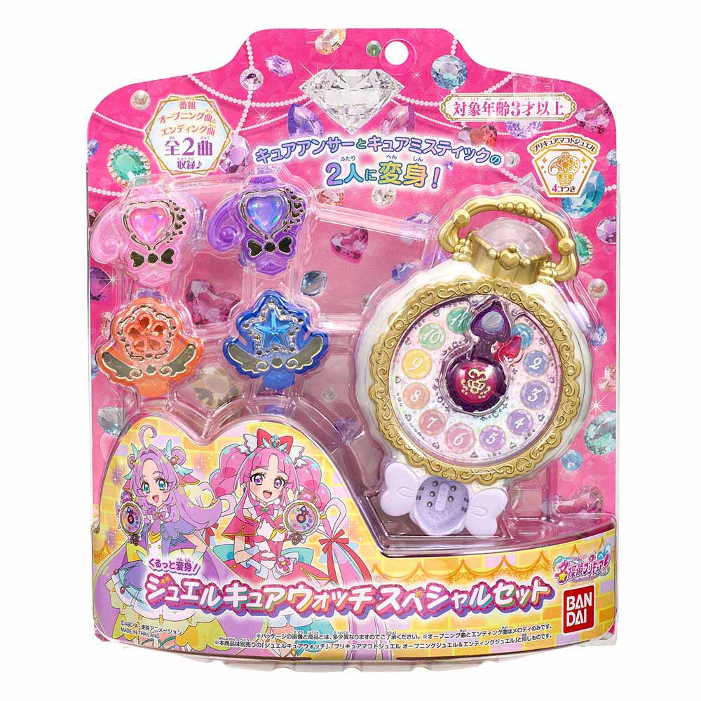 名探偵プリキュア！ BANDAI くるっと変身！ジュエルキュアウォッチ