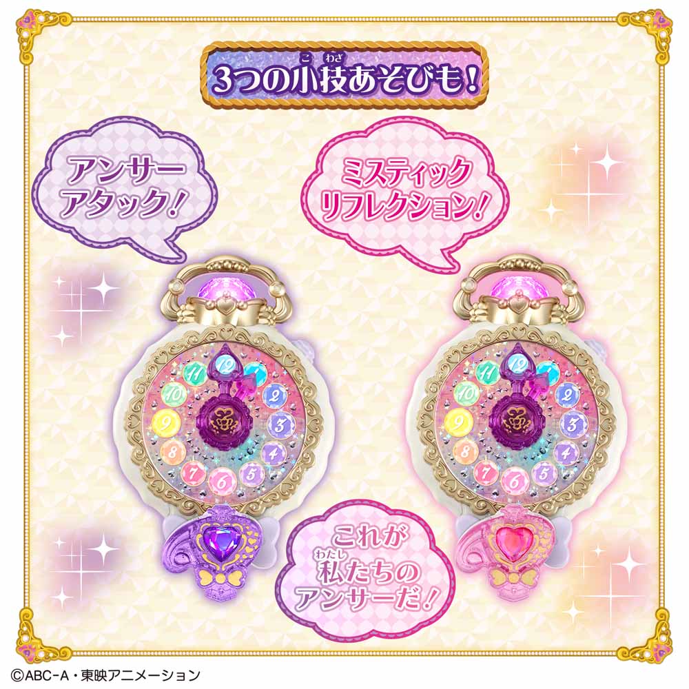 名探偵プリキュア　ジェエルキュアウォッチ&プリキットミラールーペセット 名探偵プリキュア！ BANDAI ジュエルキュアウォッチ＆プリキットミラー