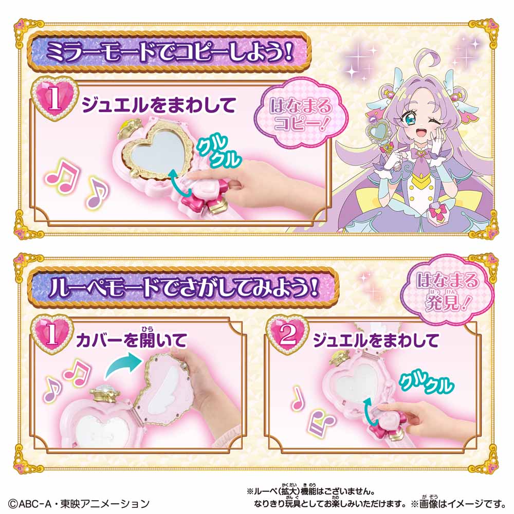 名探偵プリキュア　ジェエルキュアウォッチ&プリキットミラールーペセット 名探偵プリキュア！ BANDAI ジュエルキュアウォッチ＆プリキットミラー