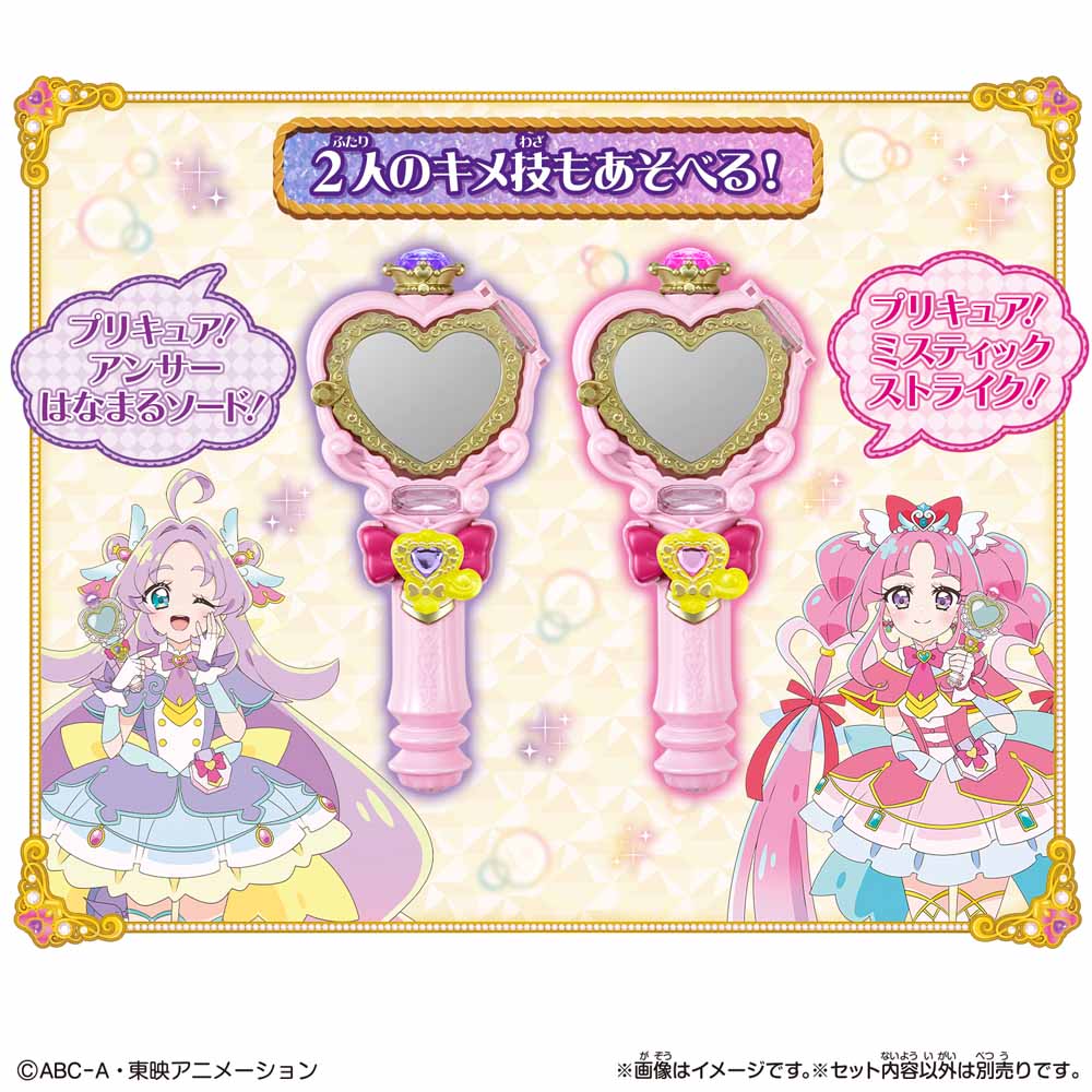 名探偵プリキュア！ BANDAI ジュエルキュアウォッチ＆プリキットミラー