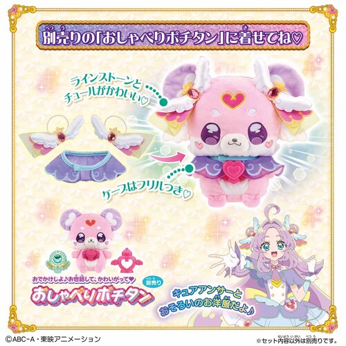 BANDAI �|�`�^�����������Z�b�g _4