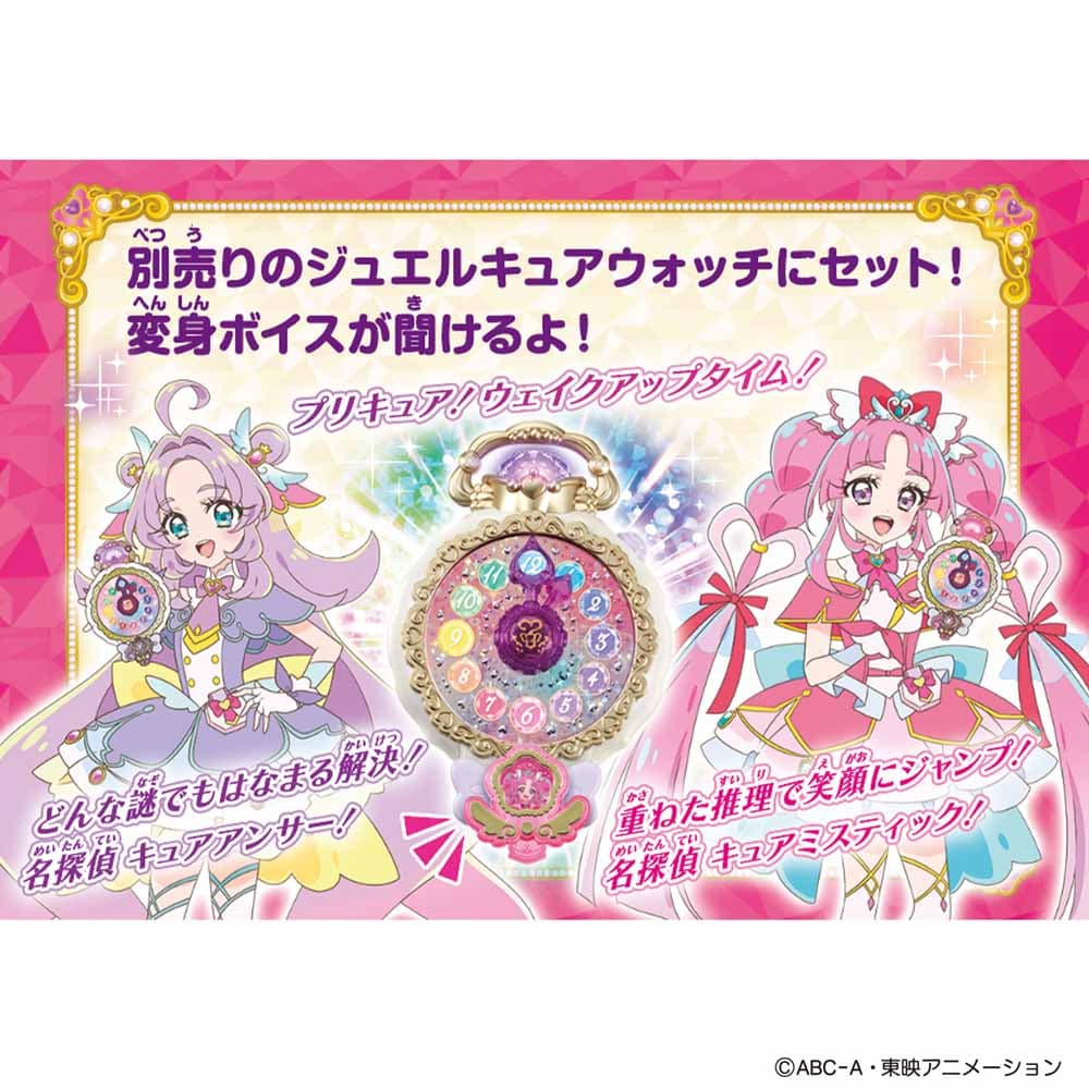 名探偵プリキュア! BANDAI プリキットライト キュアミスティック 名探偵プリキュア! BANDAI プリキットライト キュアミスティック