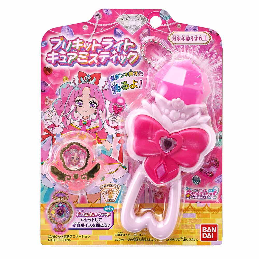名探偵プリキュア！ BANDAI プリキットライト キュアミスティック