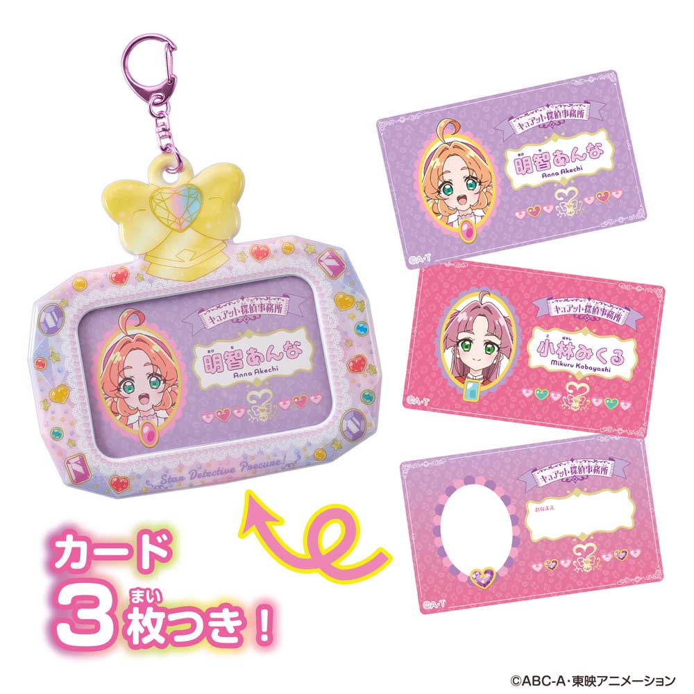 名探偵プリキュア！ BANDAI 名探偵プリキュア！ネームカード＆カード