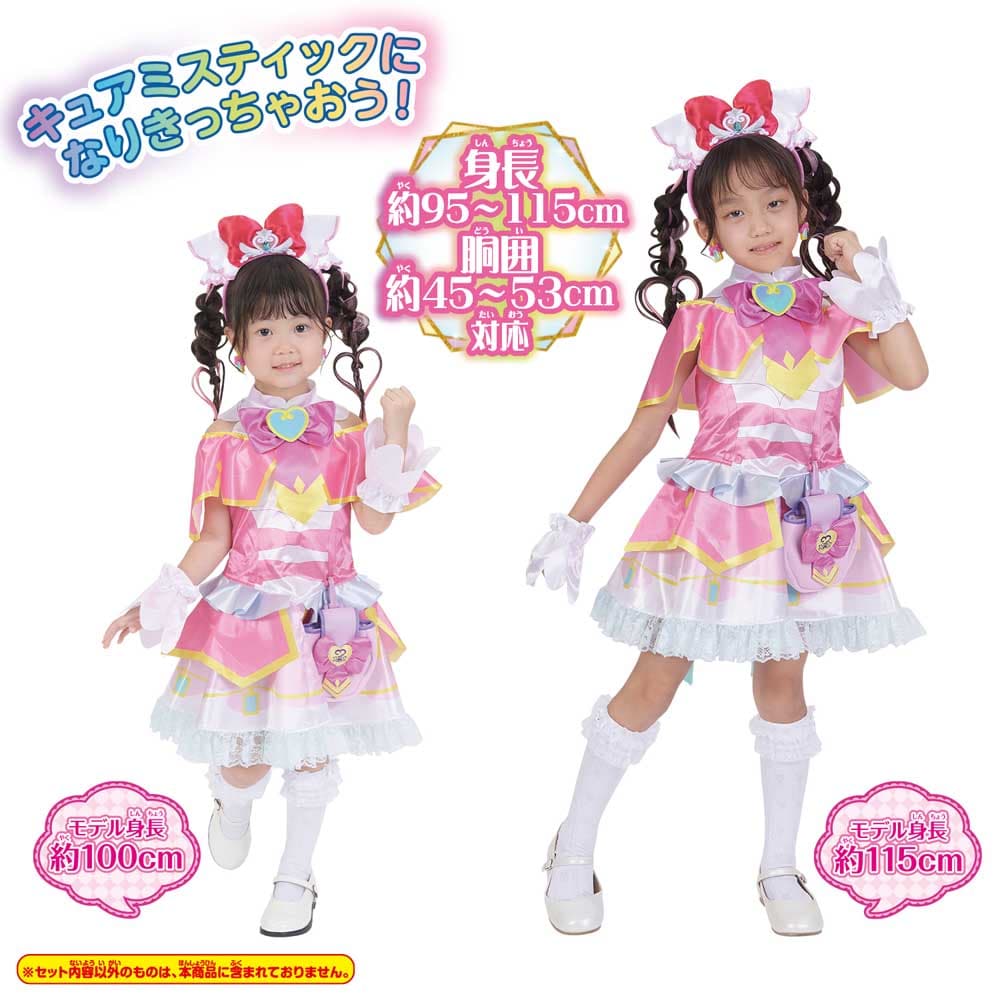いずみん！キュアミスティック120 名探偵プリキュア！ BANDAI 変身プリチューム キュアミスティック