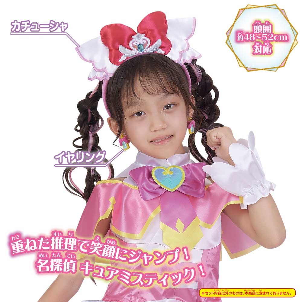 名探偵プリキュア！ BANDAI 変身プリチューム キュアミスティック