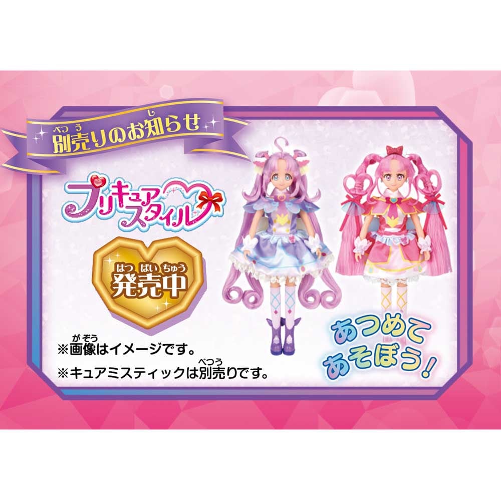 名探偵プリキュア！ BANDAI プリキュアスタイル キュアアンサー