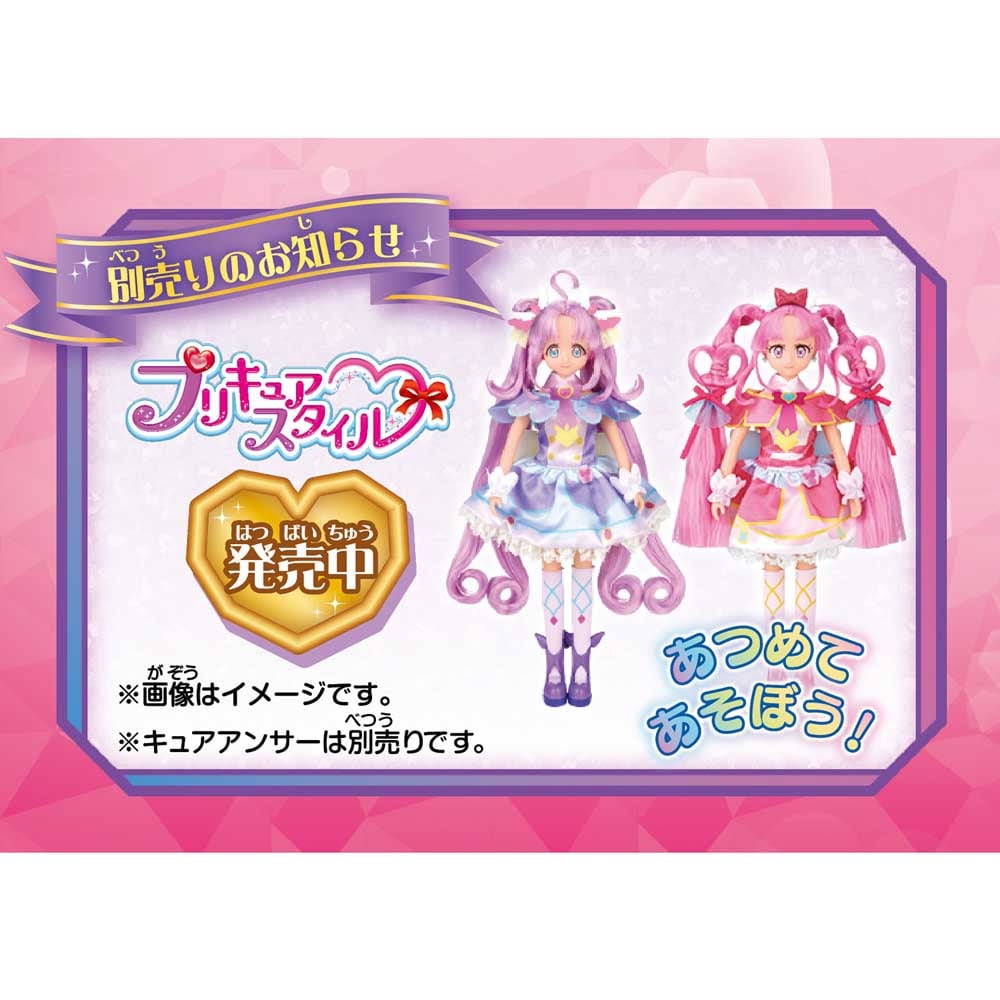 名探偵プリキュア！ BANDAI プリキュアスタイル キュアミスティック