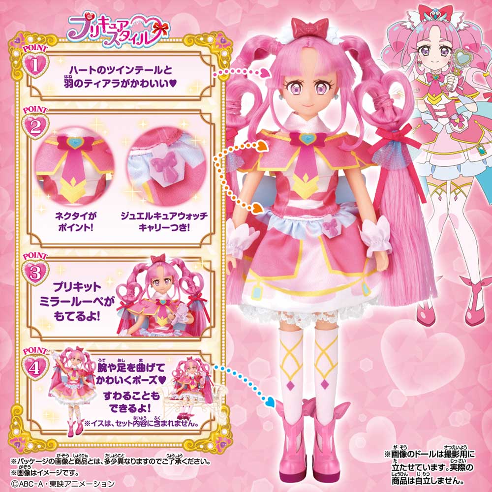 名探偵プリキュア！ BANDAI プリキュアスタイル キュアミスティック