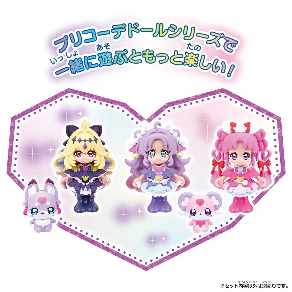 名探偵プリキュア！ BANDAI プリコーデドール ポチタン＆マシュタン