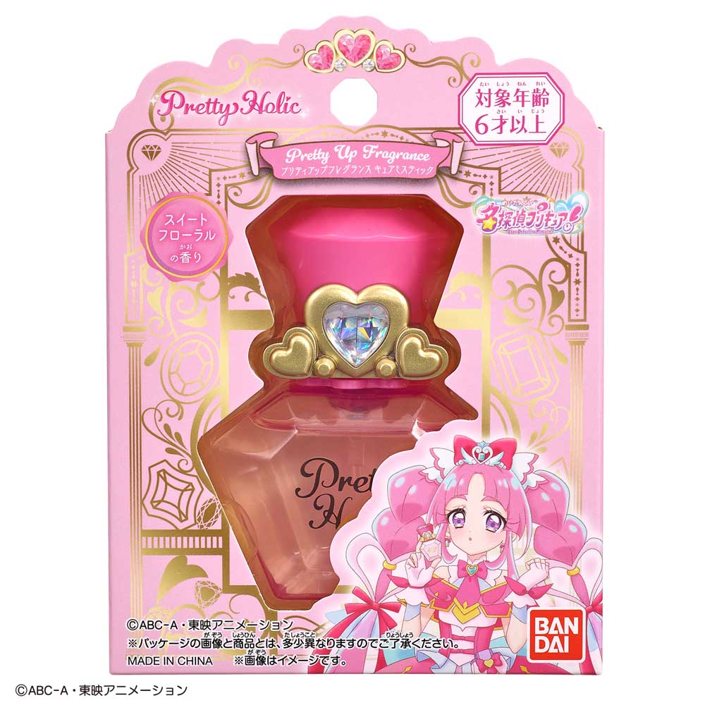 名探偵プリキュア！ BANDAI Pretty Holic プリティアップフレグランス