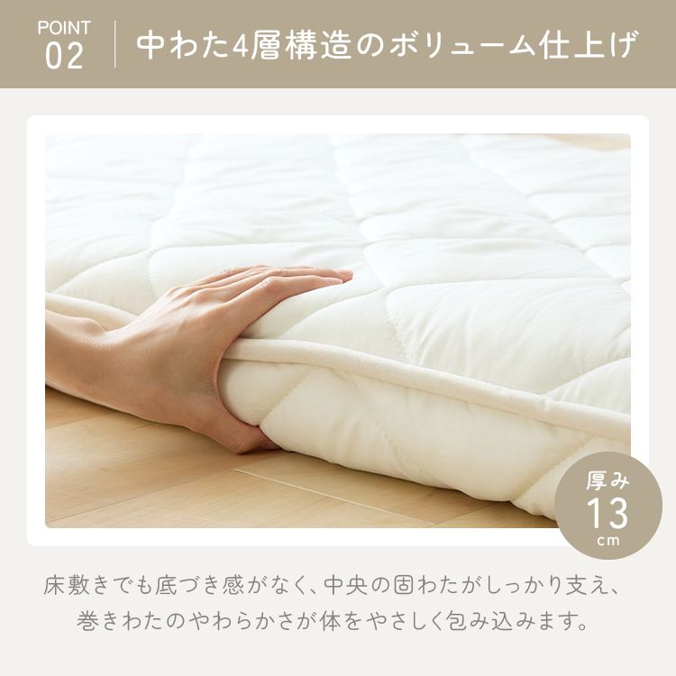 ふとんファクトリー 腰サポートバランス三層敷き布団 SLアイボリー