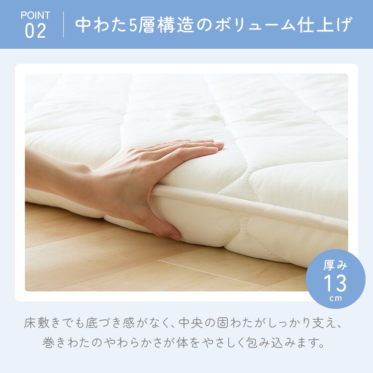 ふとんファクトリー しっかり固め5層敷き布団 厚さ13cm シングル