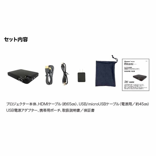 RAMASU DLP�v���W�F�N�^�[mitemi RA-P070 �y�v���U�Z���N�g�z_4