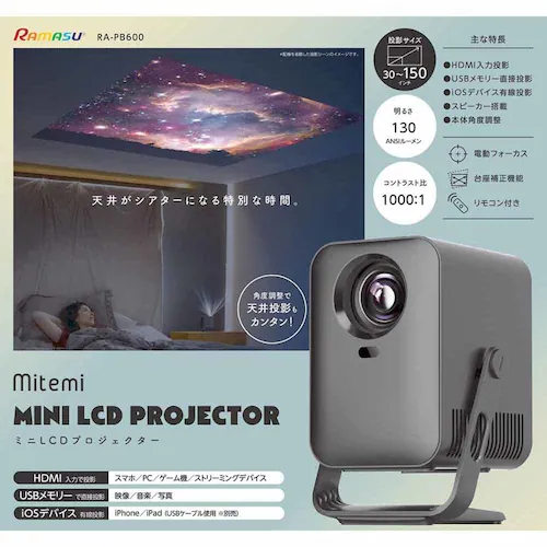 RAMASU LCD�v���W�F�N�^�[ �u���b�N RA-PB600 �y�v���U�Z���N�g�z_2