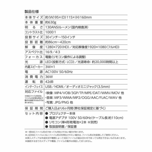 RAMASU LCD�v���W�F�N�^�[ �u���b�N RA-PB600 �y�v���U�Z���N�g�z_6