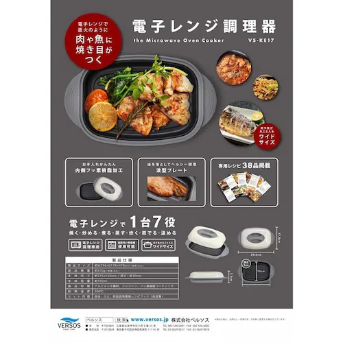 電子レンジ調理器(角型) ホワイトグレー VS-KE17 【プラザセレクト】_6