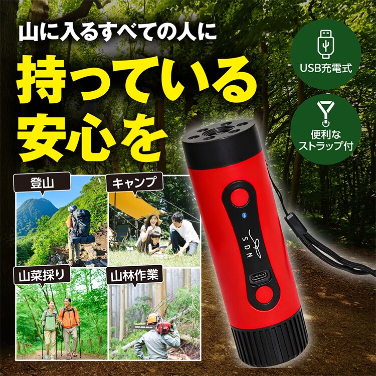 多機能熊よけLEDアラート SDM-09 7342207│アイリスオーヤマ公式通販
