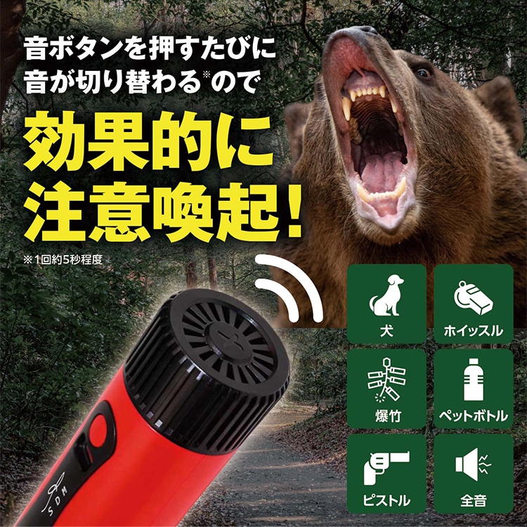 熊よけ
スプレー 多機能熊よけLEDアラート SDM-09 7342207│アイリスオーヤマ公式通販