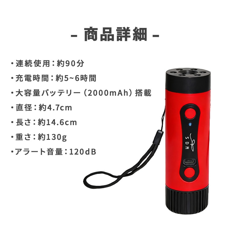 多機能熊よけLEDアラート SDM-09 7342207│アイリスオーヤマ公式通販