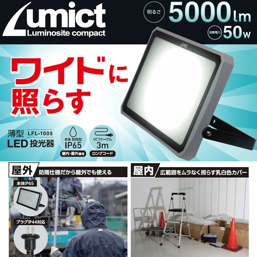 ELPA AC��������5000LM LFL-1005 �y�v���U�Z���N�g�z_2