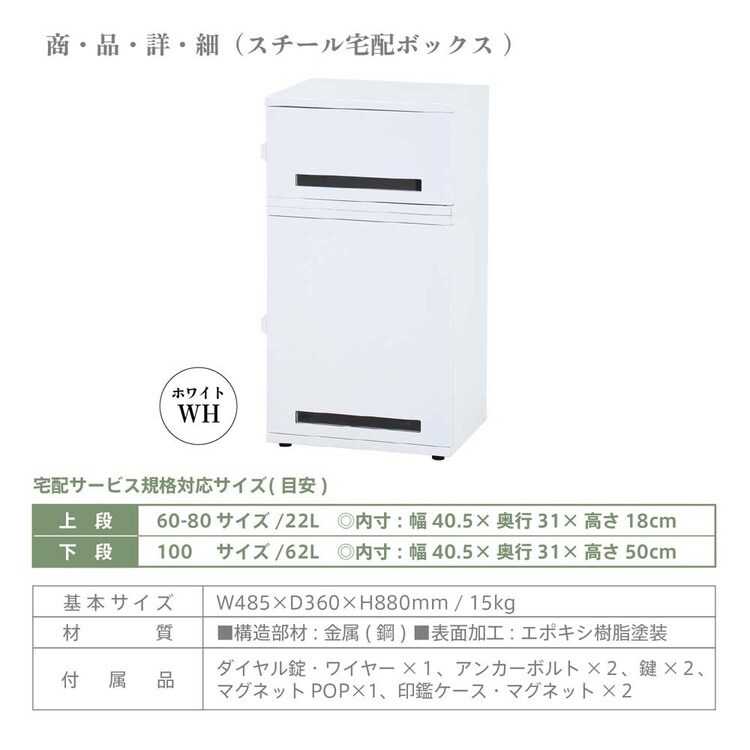 専用商品です スチール宅配ボックス Luca 85808 ホワイト 7342223 │アイリス