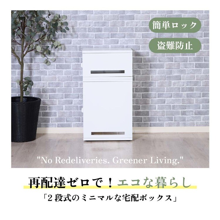 スチール宅配ボックス Luca 85808 ホワイト 7342223 │アイリス スチール宅配ボックス Luca 85808 ホワイト 7342223 │アイリス