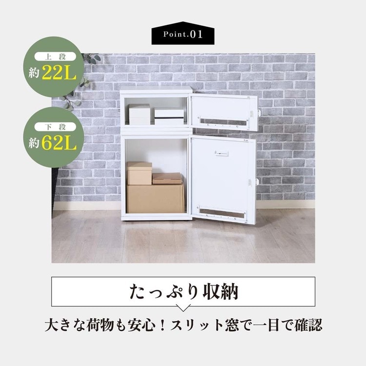 スチール宅配ボックス Luca 85808 ホワイト 7342223 │アイリス