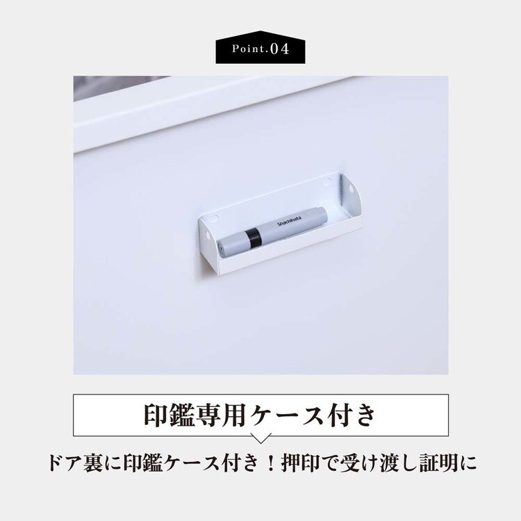 スチール宅配ボックス Luca 85808 ホワイト 7342223 │アイリス