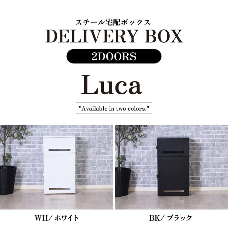 スチール宅配ボックス Luca 85808 ホワイト 7342223 │アイリス